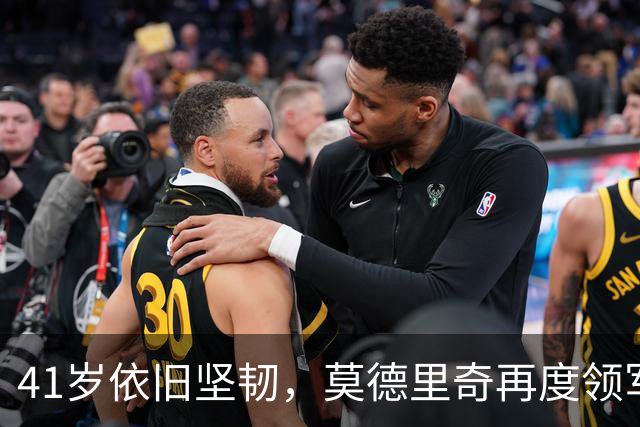 41岁依旧坚韧，莫德里奇再度领军克罗地亚